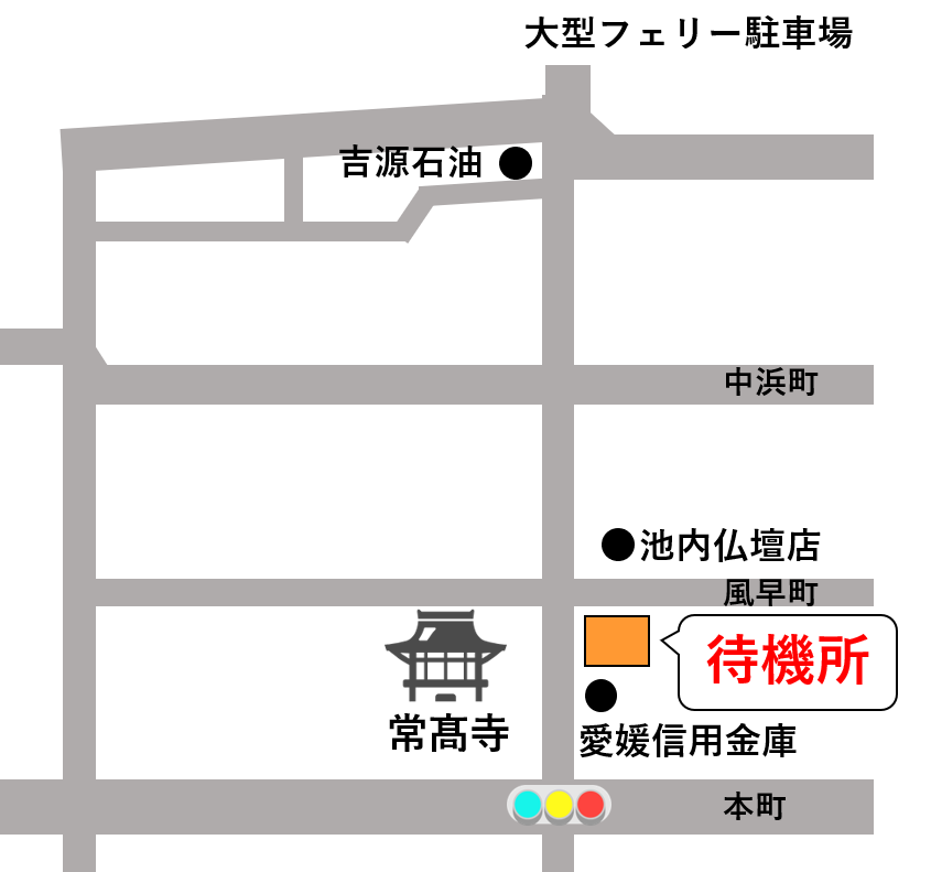 工事のおしらせ 愛媛県今治市のお寺 天祥山常髙寺 浄土真宗本願寺派